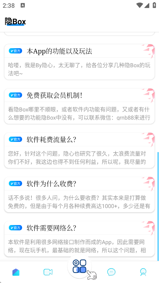boxذ׿v5.2.6.9 ٷ
