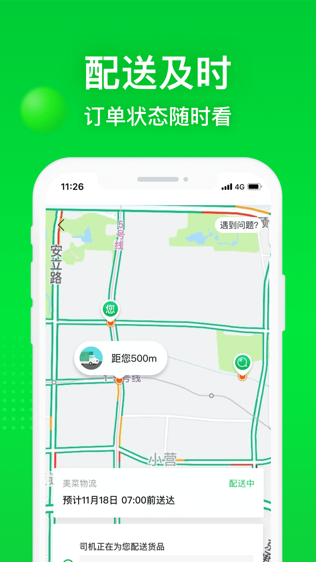 appذװv7.9.4 °
