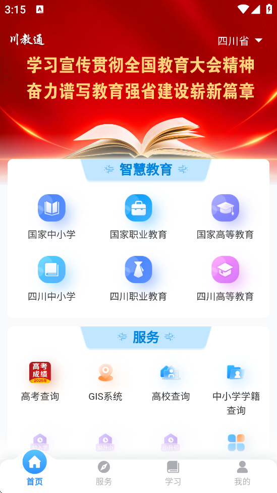 ͨappذװv1.0.17 ׿
