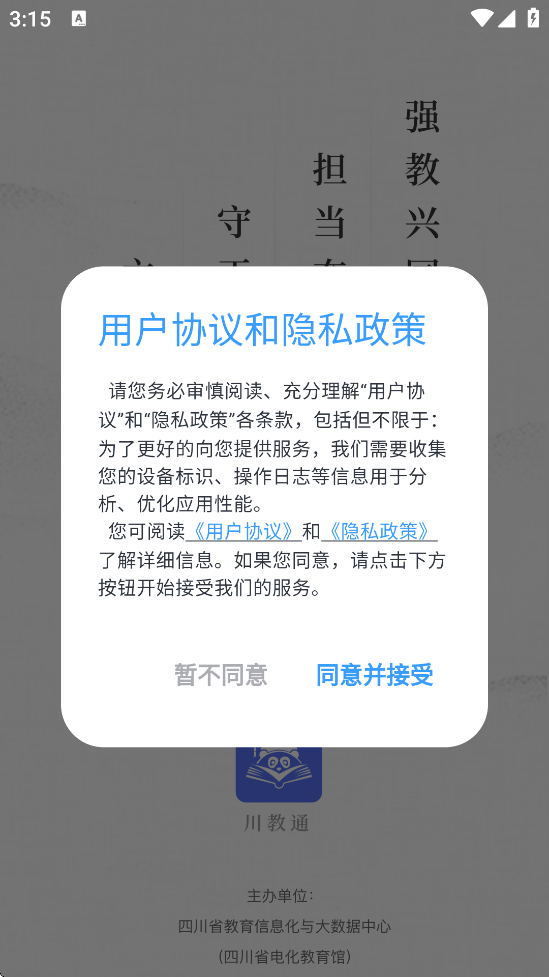 ͨappذװv1.0.17 ׿