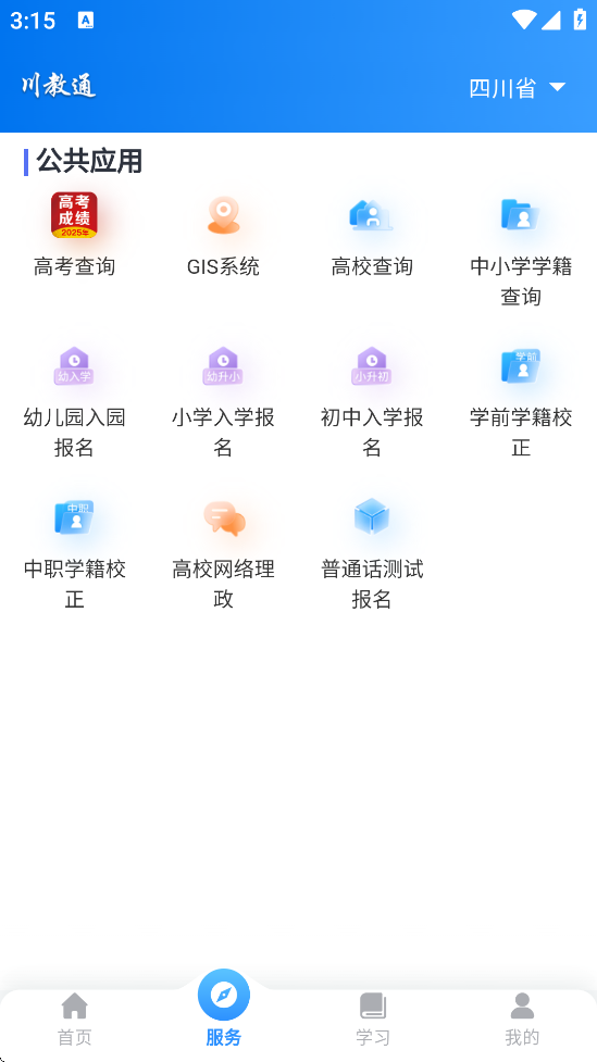ͨappذװv1.0.17 ׿