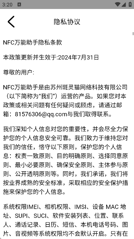 NFCֻv1.0.1 ׿