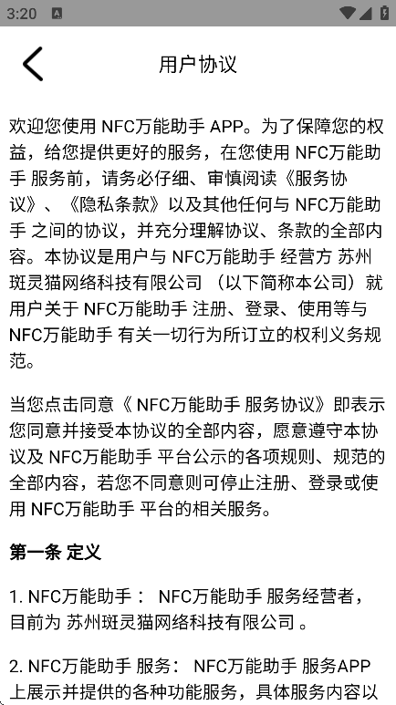 NFCֻv1.0.1 ׿