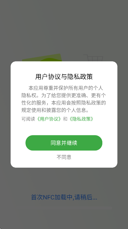 NFCֻv1.0.1 ׿