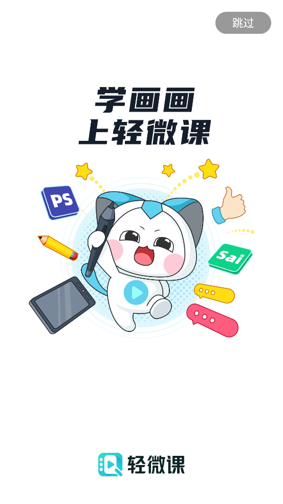 ΢app°v2.10.3 ׿
