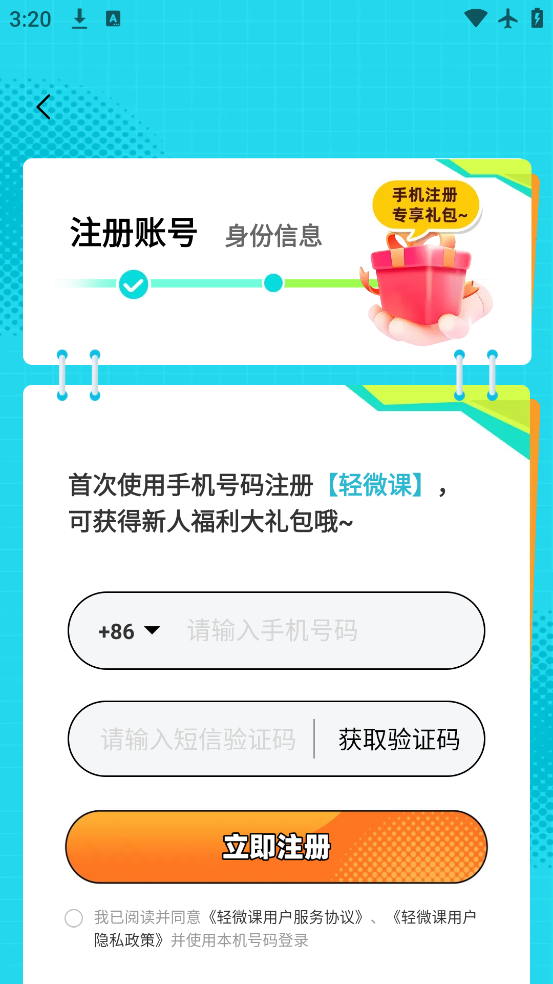 ΢app°v2.10.3 ׿