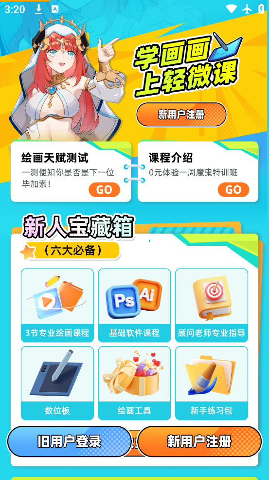 ΢app°v2.10.3 ׿