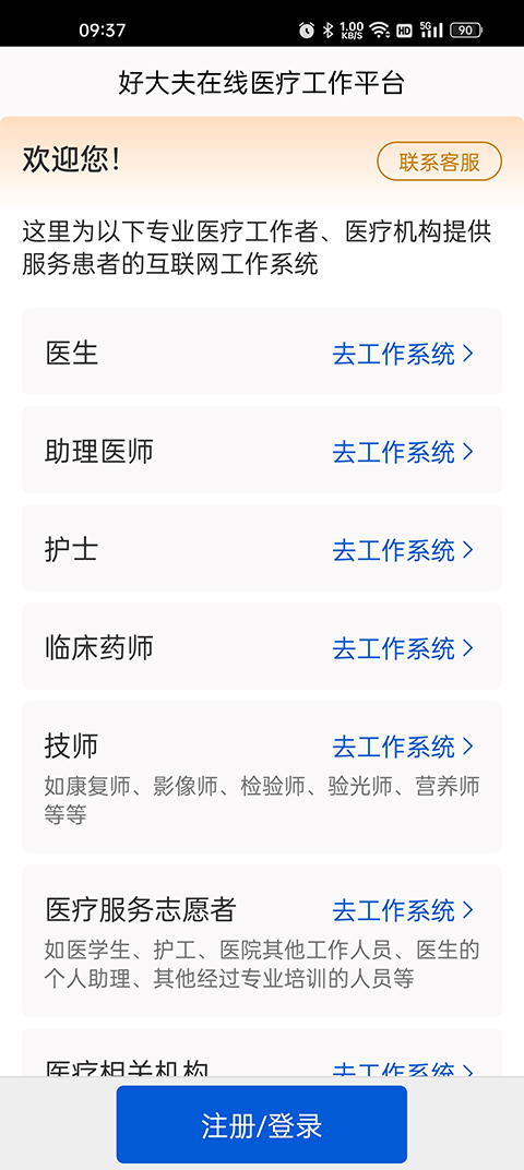 ôҽappٷv9.0.5 ׿