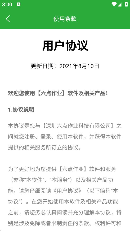 ҵѧ˰׿ذװv2.5.1.137 ٷ