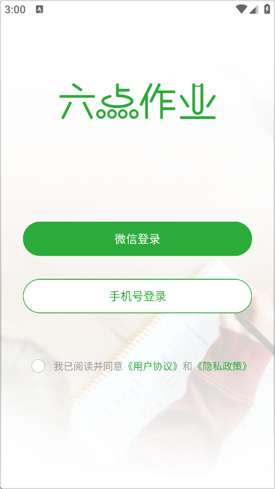 ҵѧ˰׿ذװv2.5.1.137 ٷ