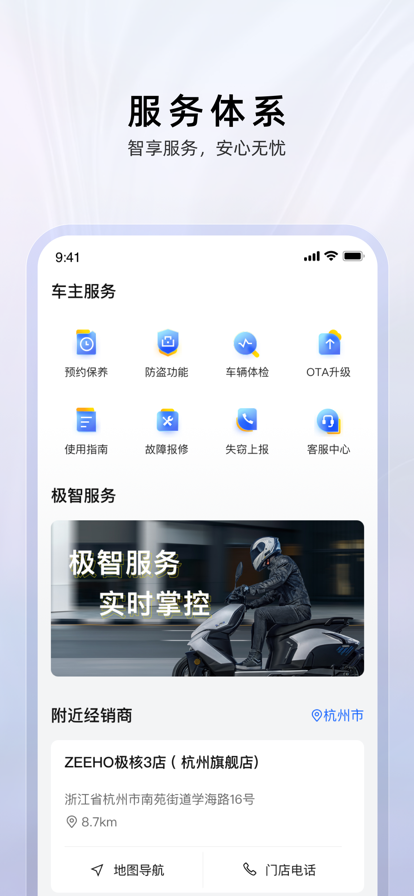 ZEEHOappذװv2.5.50 ٷ