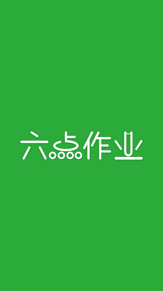 ҵѧ˰׿ذװv2.5.1.137 ٷ
