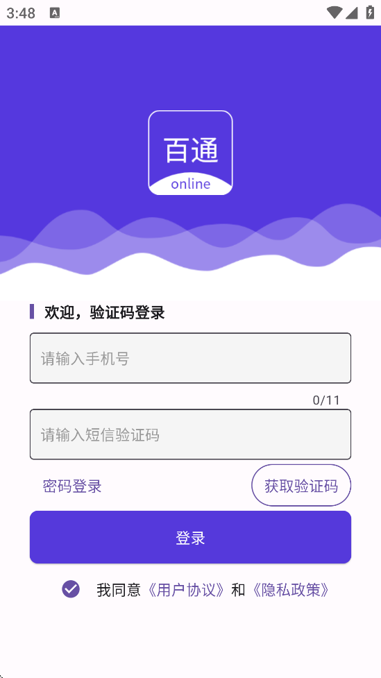 ͨ߹ٷذװֻv2.2.6 ׿