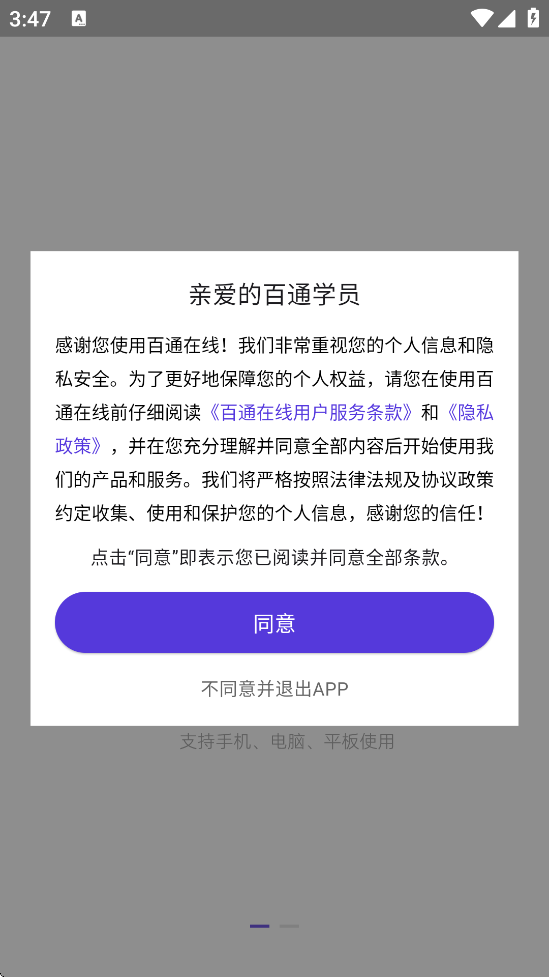ͨ߹ٷذװֻv2.2.6 ׿
