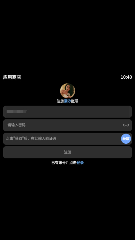 ϫӦ̵appv0.42 ׿
