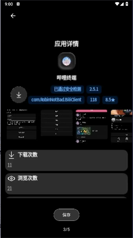 ϫӦ̵appv0.42 ׿