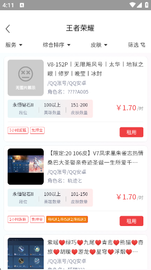 Źٷv1.0.1 ׿