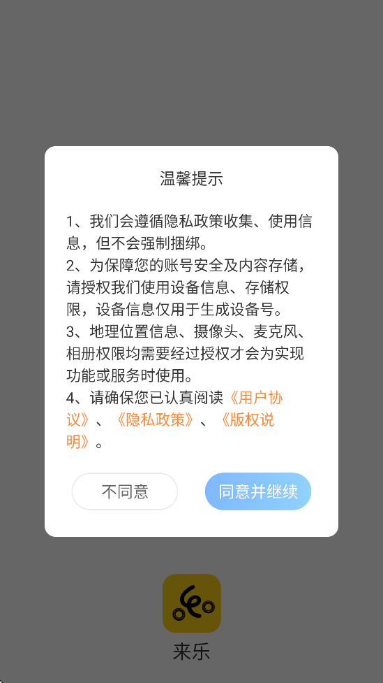 ٷذװֻv3.6.6 ׿