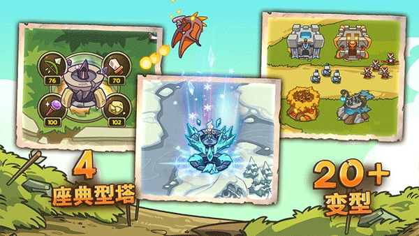 ۹սʿ°(Empire Warriors TD)v2.5.38 ٷ