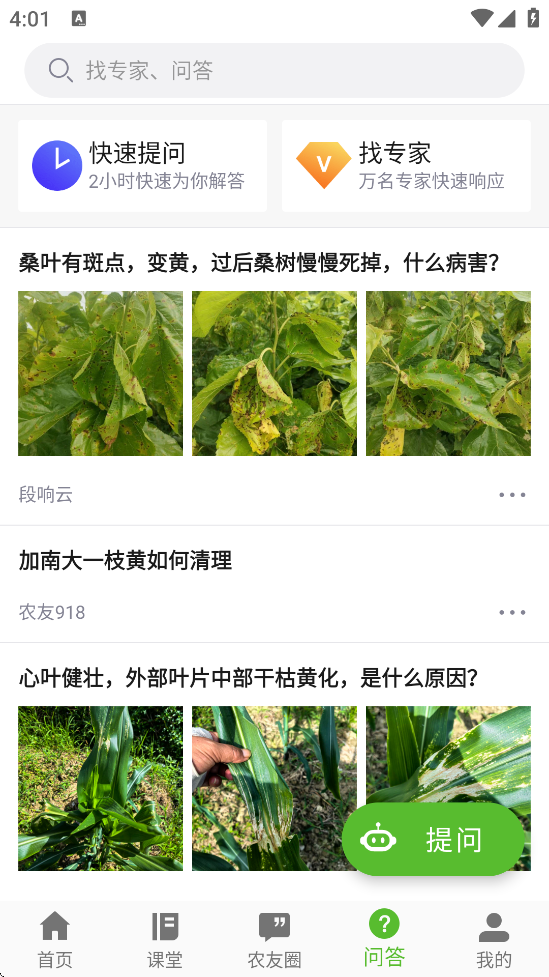 ũappٷذ׿汾v5.2.1.1 ֻ