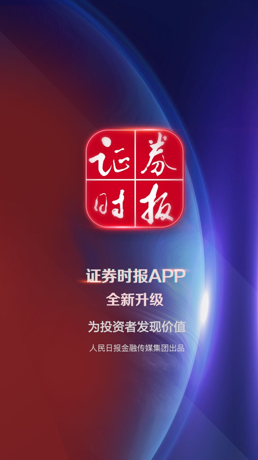 ֤ȯʱذװ°汾v5.0.26 ׿
