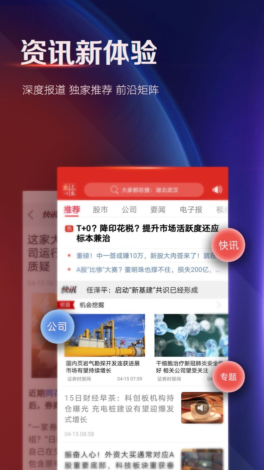 ֤ȯʱذװ°汾v5.0.26 ׿