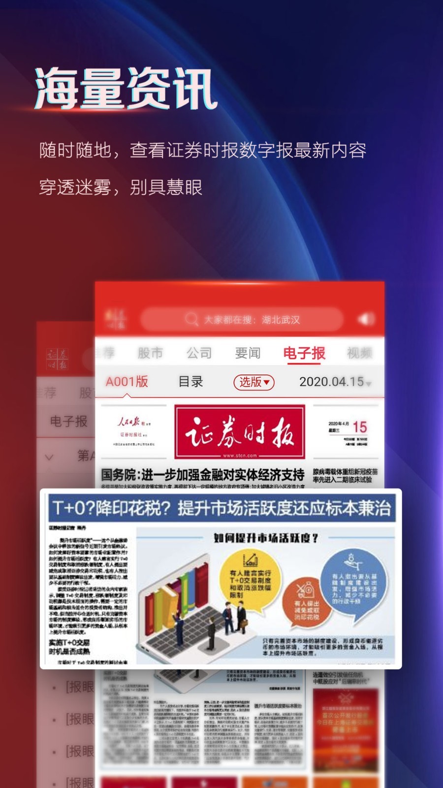 ֤ȯʱذװ°汾v5.0.26 ׿