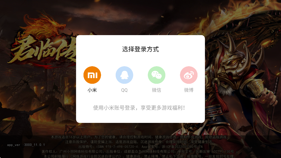 ٴذװֻv11.0.1 ׿