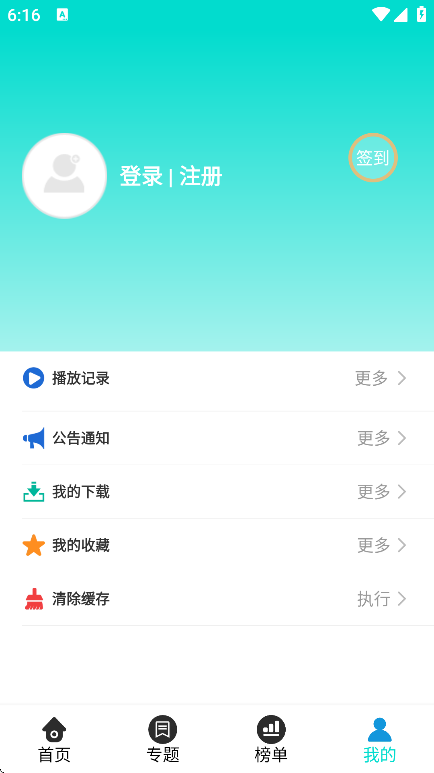 ﷬ӰԺapp׿v3.2.6 ֻ