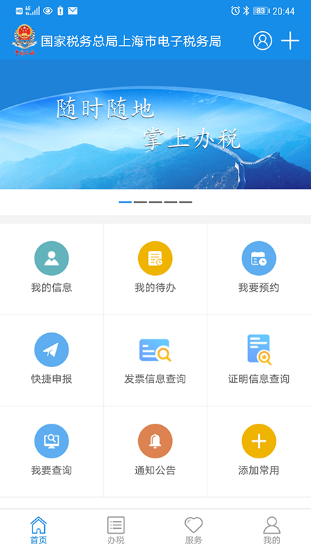 Ϻ˰app°v1.29.0 ٷ