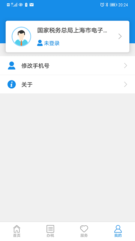 Ϻ˰app°v1.29.0 ٷ