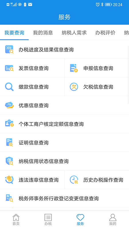 Ϻ˰app°v1.29.0 ٷ