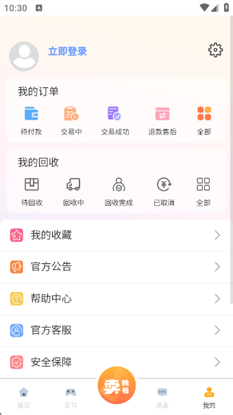ѿèappٷv4.2.5 ׿