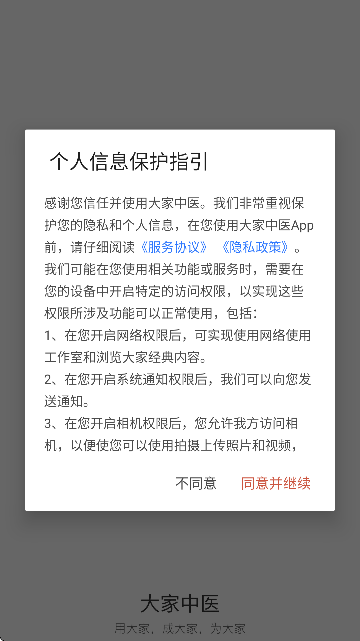 ҽֻ޹v4.40.3 °