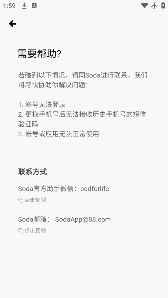 Sodaմapp׿v1.7.1 °