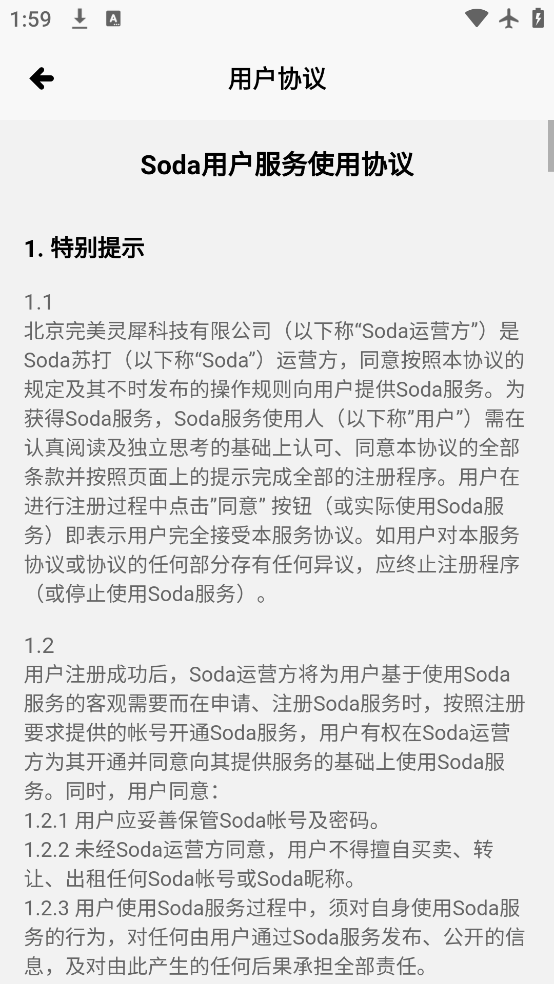Sodaմapp׿v1.7.1 °