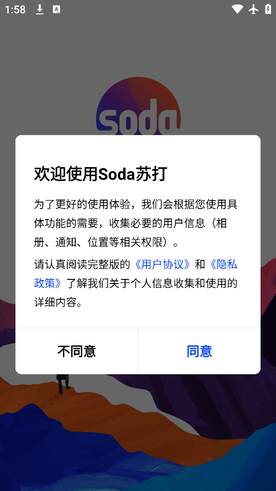 Sodaմapp׿v1.7.1 °