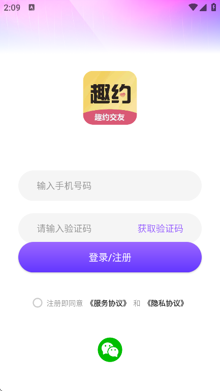 ȤԼapp°v1.0.9 ׿