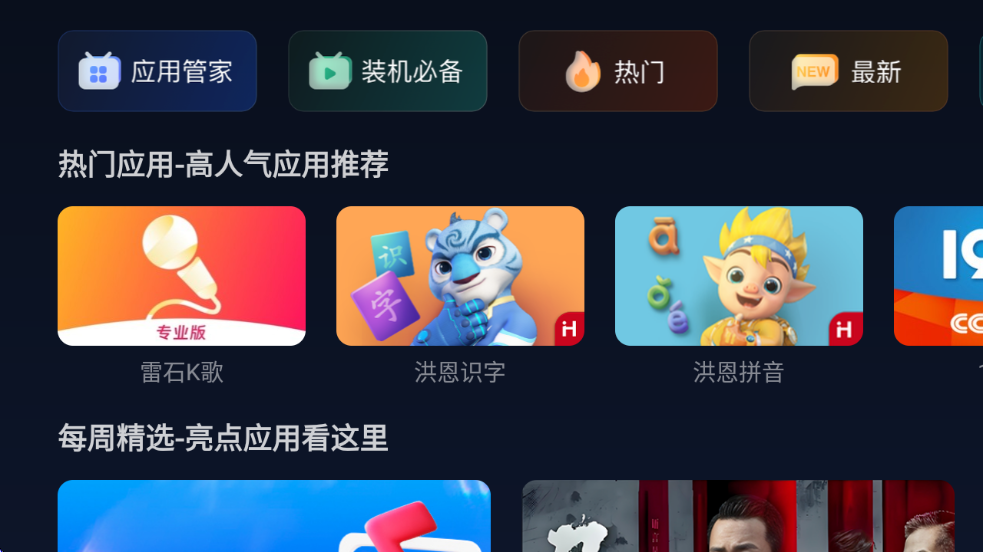 Ӧ̵appذװ°汾v2.3.0.1 ׿