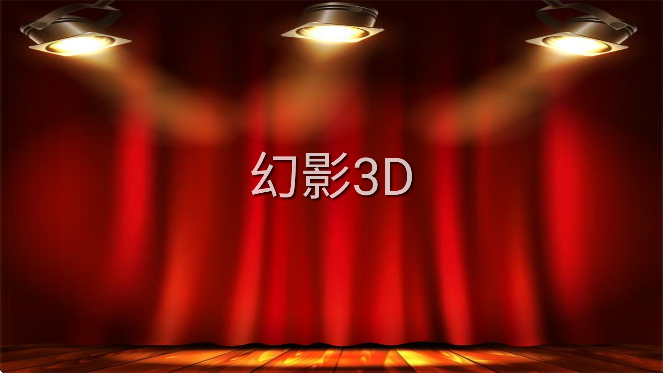 Ӱ3dֻ2025v20250120 °