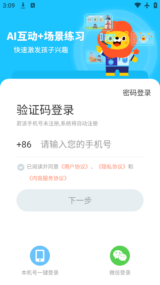 ԰app°v2.9.3 ׿