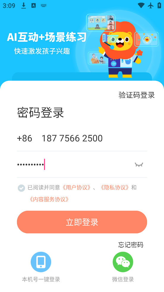 ԰app°v2.9.3 ׿