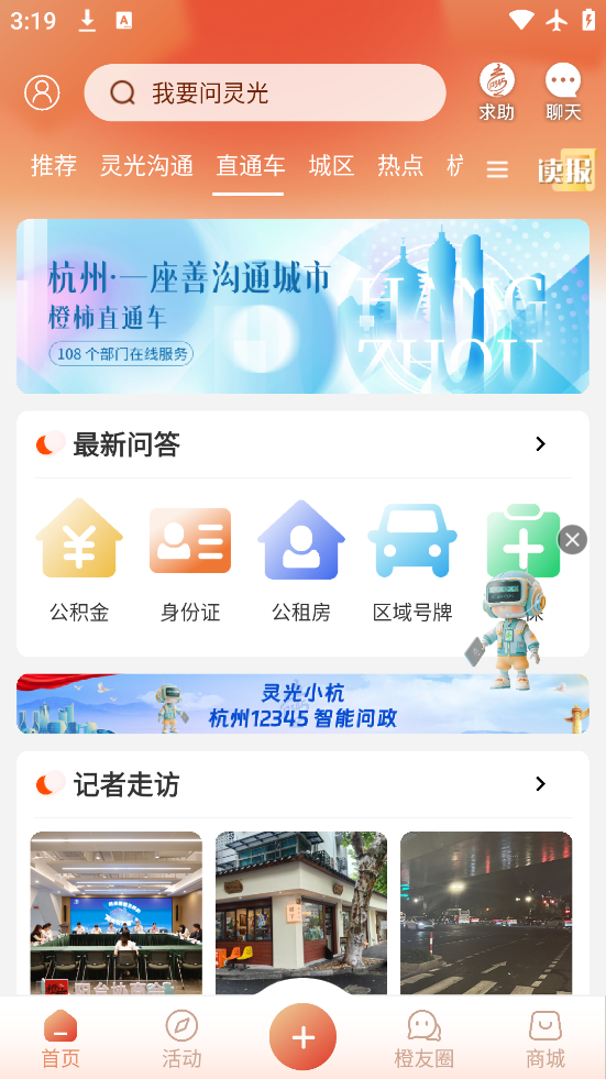 app׿v6.0.6.5 °