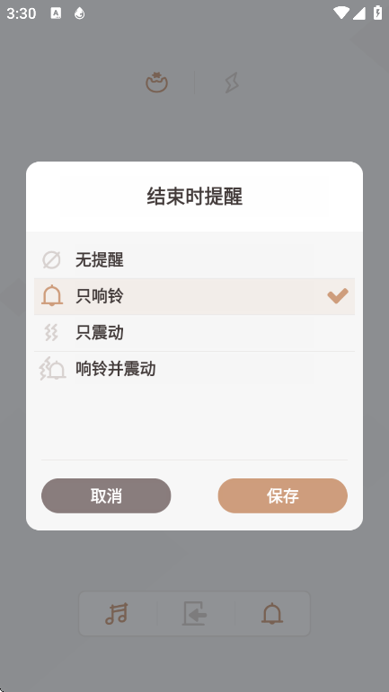 Strivingֻv1.7.23 ׿