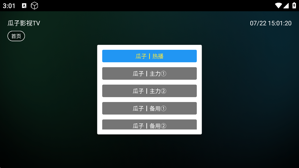 Ӱ׷ȫذװֻv2.4.1 ׿