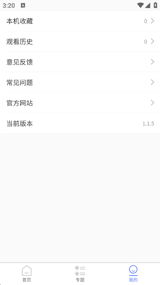 Ӱ׷ذװֻv1.1.5 ׿