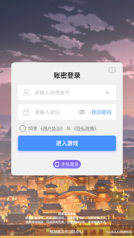 Ƹ񳤰ʫ°汾ذװv2.6.7 ٷ