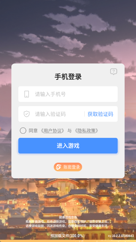Ƹ񳤰ʫ°汾ذװv2.6.7 ٷ