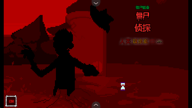 ʬ̽ıɱϷֻv1.0 °