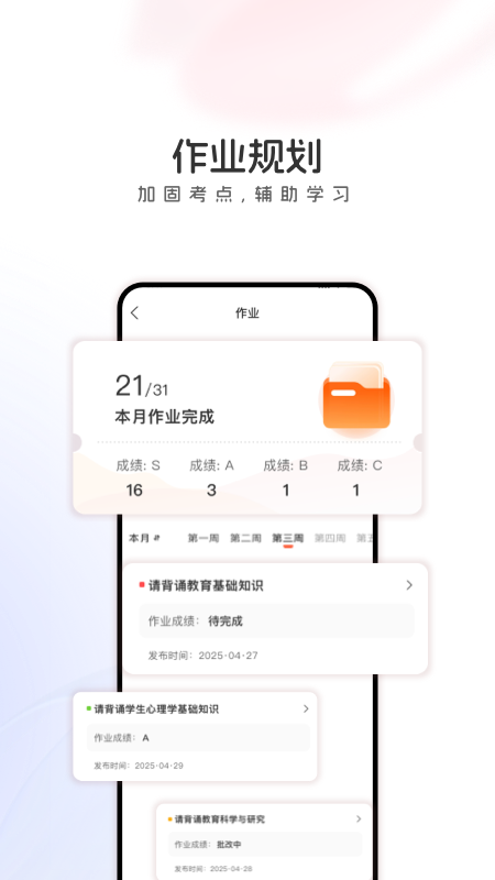 ɽУذװ׿v4.0.1 °